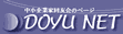 DOYUNET